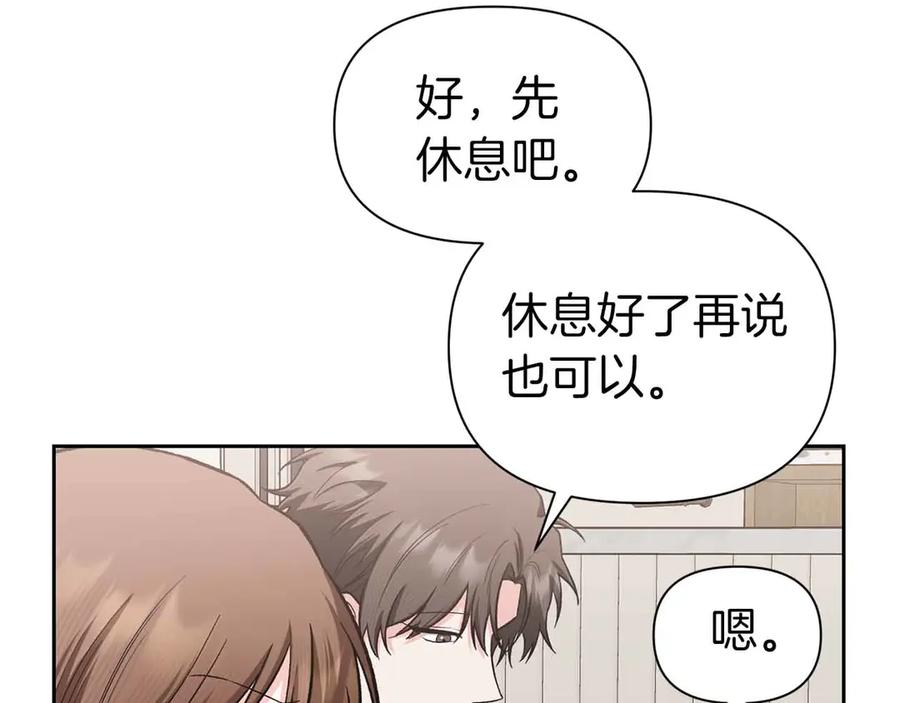 《第二次新婚》第54话 逃跑 第92页