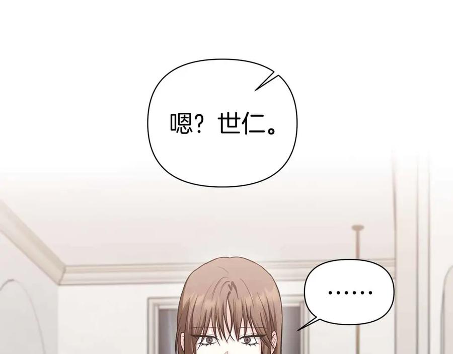 《第二次新婚》第54话 逃跑 第39页