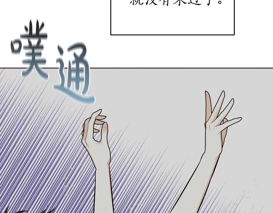 《第二次新婚》第54话 逃跑 第16页