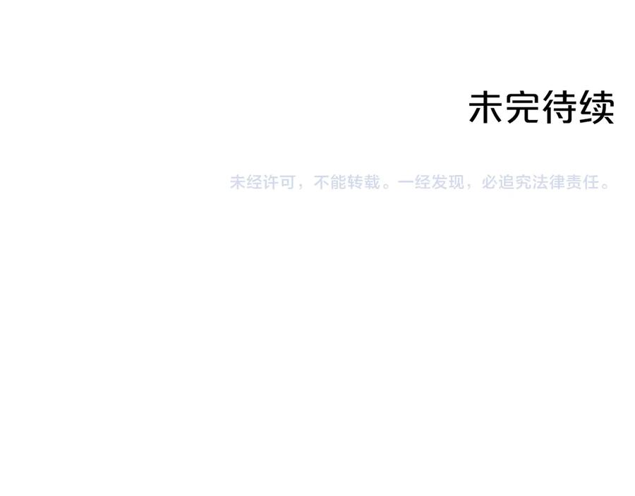 《第二次新婚》第54话 逃跑 第151页