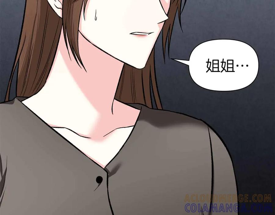 《第二次新婚》第54话 逃跑 第65页