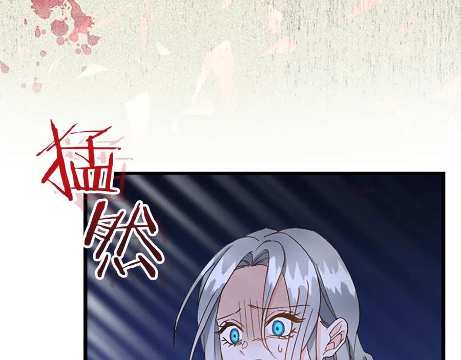 《复仇千金的第二人生》第76话 太性急了 第36页