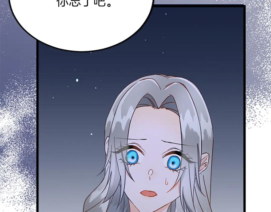 《复仇千金的第二人生》第76话 太性急了 第46页