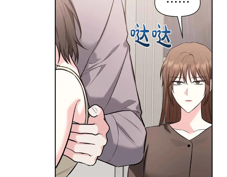 《第二次新婚》第54话 逃跑 第96页