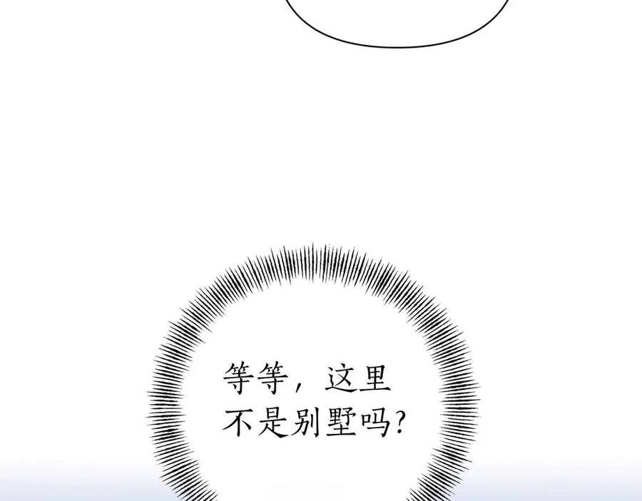 《第二次新婚》第54话 逃跑 第10页
