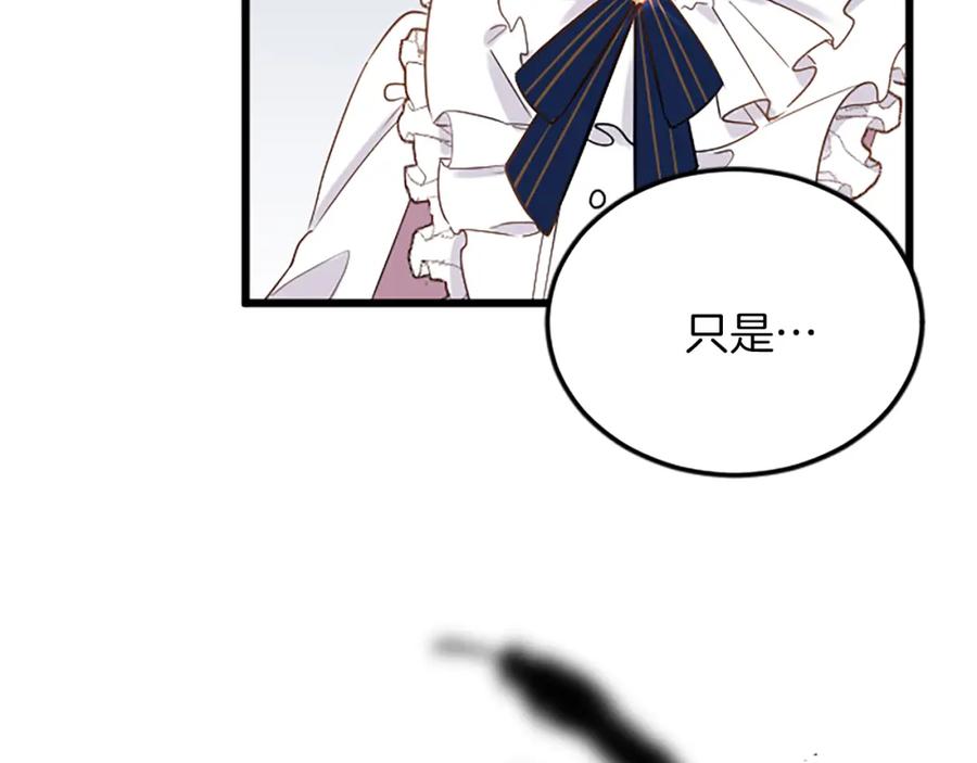 《复仇千金的第二人生》第76话 太性急了 第67页