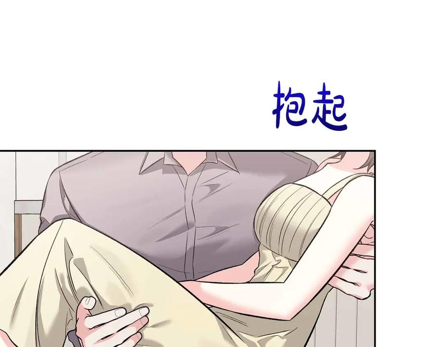 《第二次新婚》第54话 逃跑 第94页