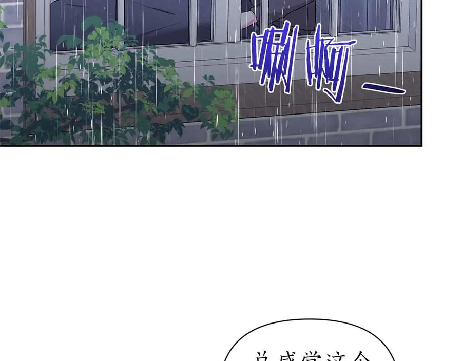 《第二次新婚》第54话 逃跑 第7页