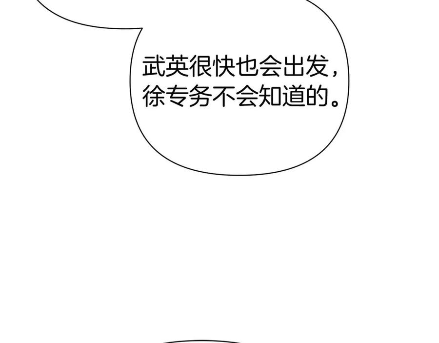 《第二次新婚》第54话 逃跑 第36页