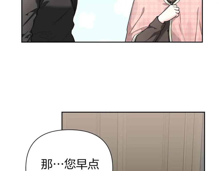 《第二次新婚》第54话 逃跑 第136页