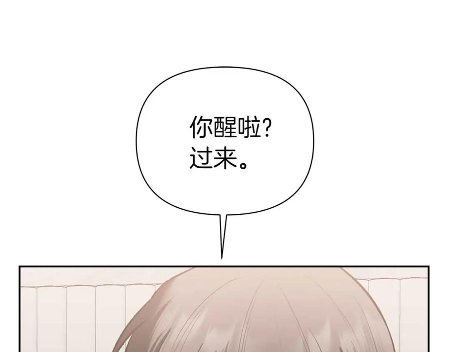 《第二次新婚》第54话 逃跑 第42页