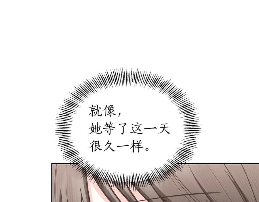 《第二次新婚》第54话 逃跑 第71页