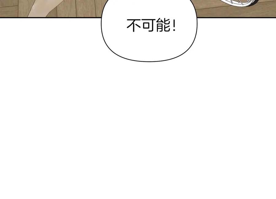 《第二次新婚》第54话 逃跑 第79页