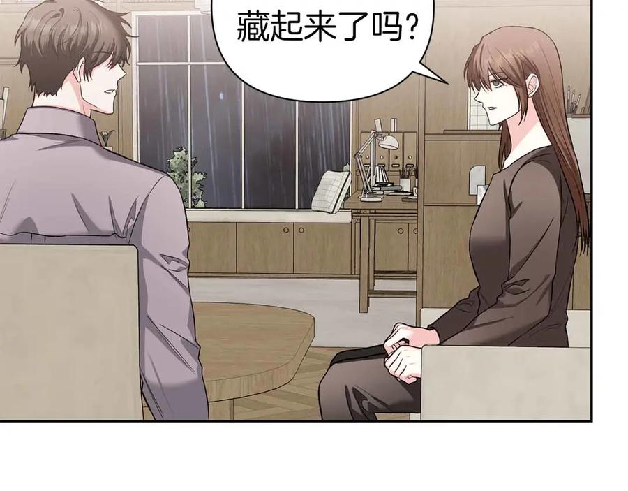 《第二次新婚》第54话 逃跑 第52页