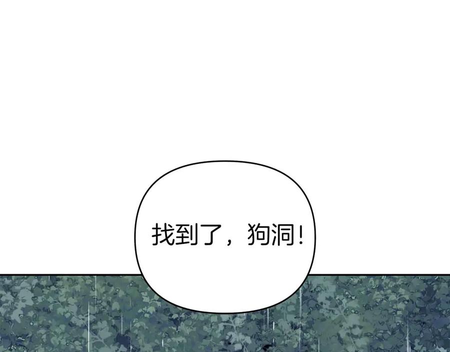 《第二次新婚》第54话 逃跑 第147页