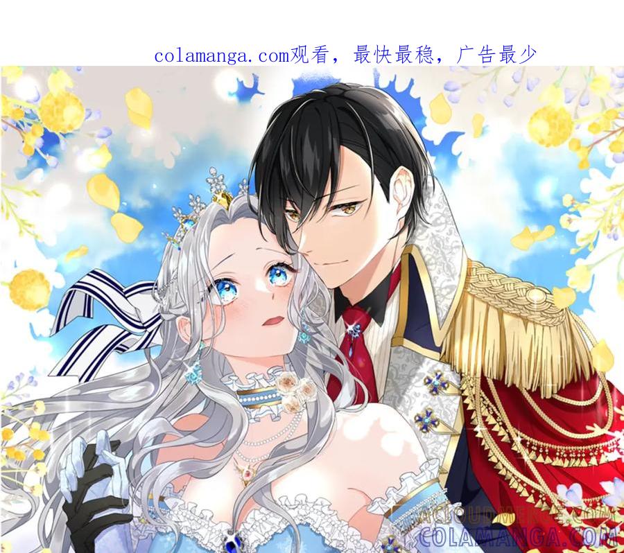《复仇千金的第二人生》第76话 太性急了 第1页