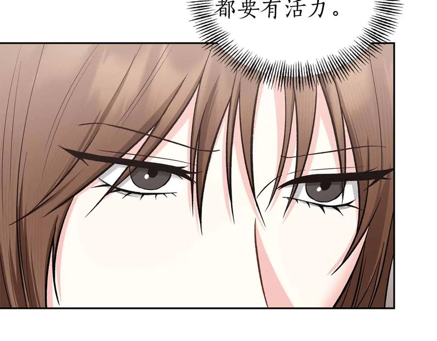 《第二次新婚》第54话 逃跑 第70页