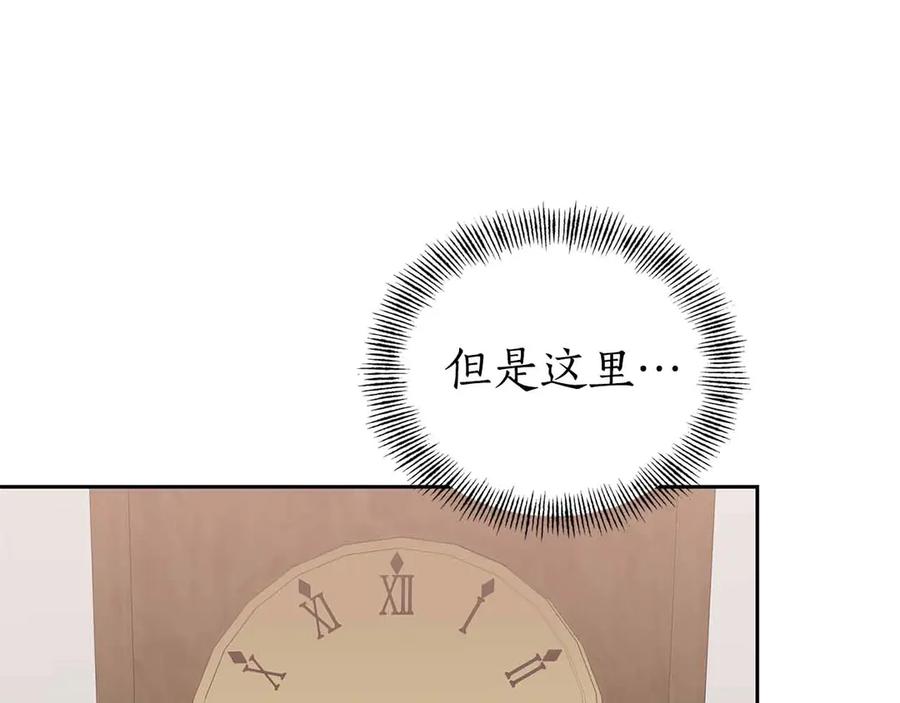 《第二次新婚》第54话 逃跑 第100页