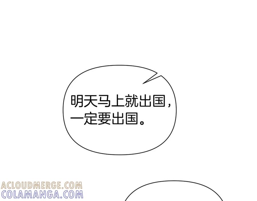 《第二次新婚》第54话 逃跑 第33页