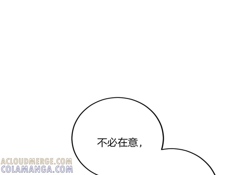 《复仇千金的第二人生》第76话 太性急了 第61页