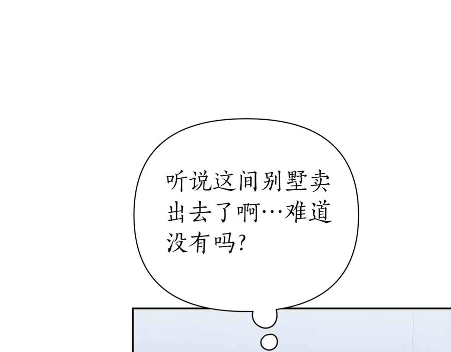 《第二次新婚》第54话 逃跑 第18页