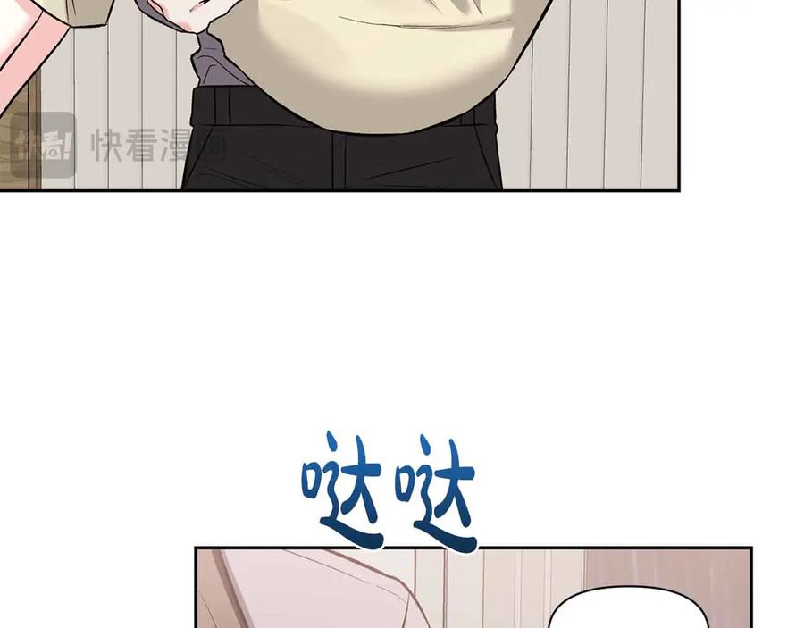 《第二次新婚》第54话 逃跑 第95页