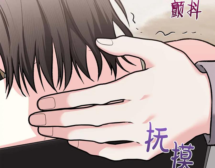 《第二次新婚》第54话 逃跑 第84页