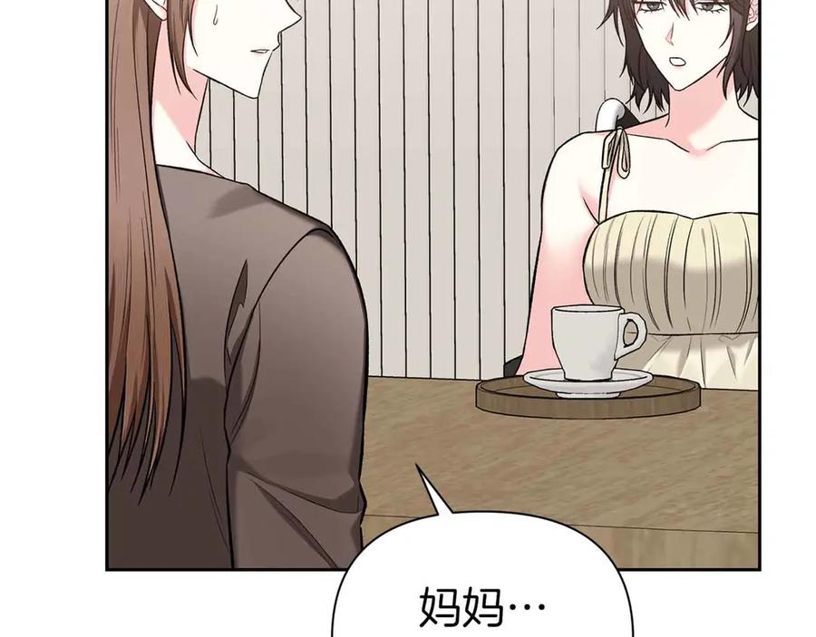 《第二次新婚》第54话 逃跑 第62页