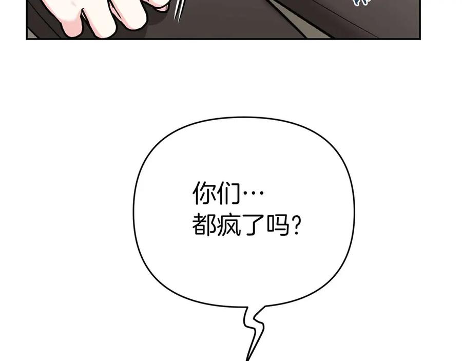 《第二次新婚》第54话 逃跑 第74页