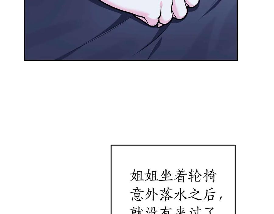 《第二次新婚》第54话 逃跑 第15页