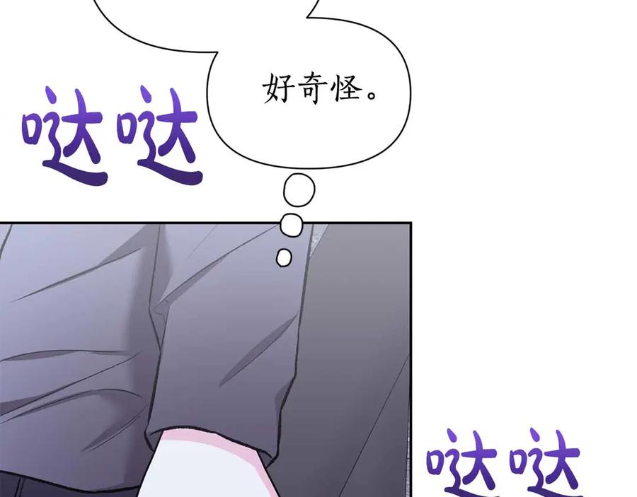《第二次新婚》第54话 逃跑 第28页