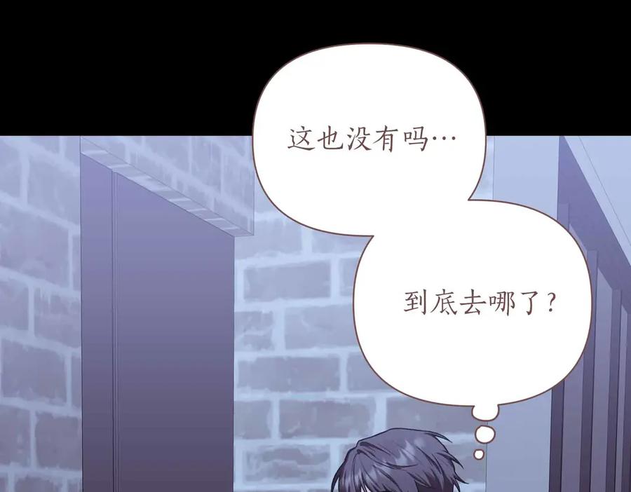 《第二次新婚》第55话 找到 第92页