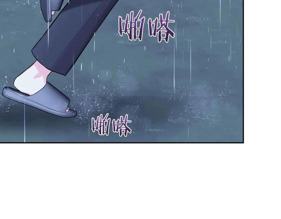 《第二次新婚》第55话 找到 第10页