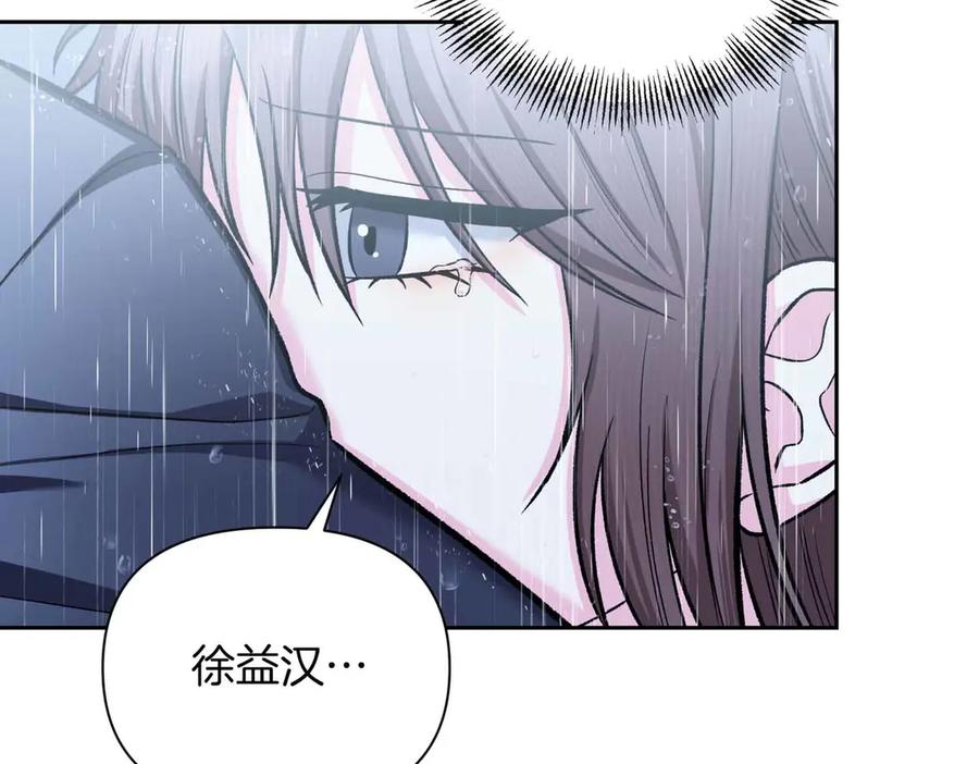 《第二次新婚》第55话 找到 第63页