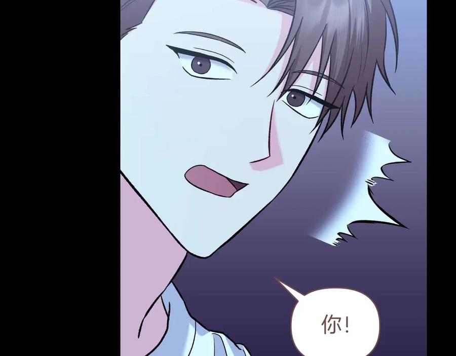 《第二次新婚》第55话 找到 第110页