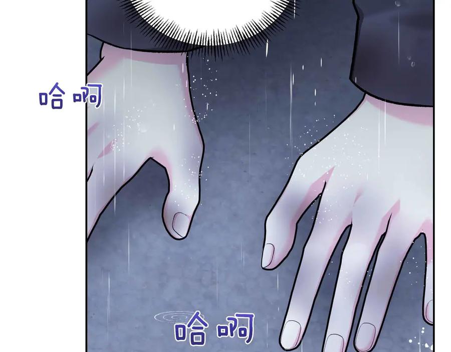 《第二次新婚》第55话 找到 第46页