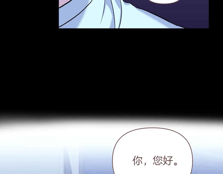 《第二次新婚》第55话 找到 第111页