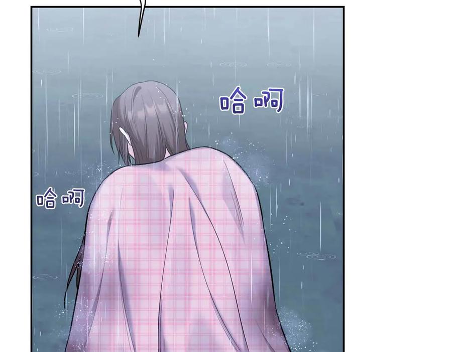 《第二次新婚》第55话 找到 第15页