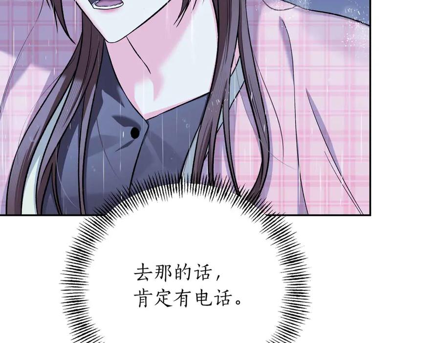 《第二次新婚》第55话 找到 第19页