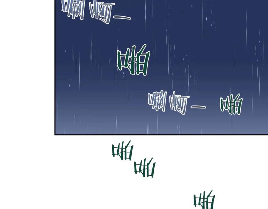 《第二次新婚》第55话 找到 第8页