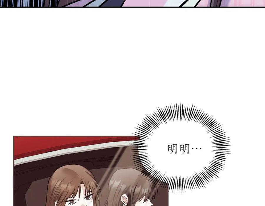 《第二次新婚》第55话 找到 第26页