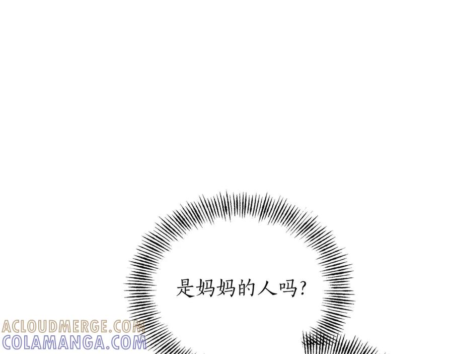 《第二次新婚》第55话 找到 第37页