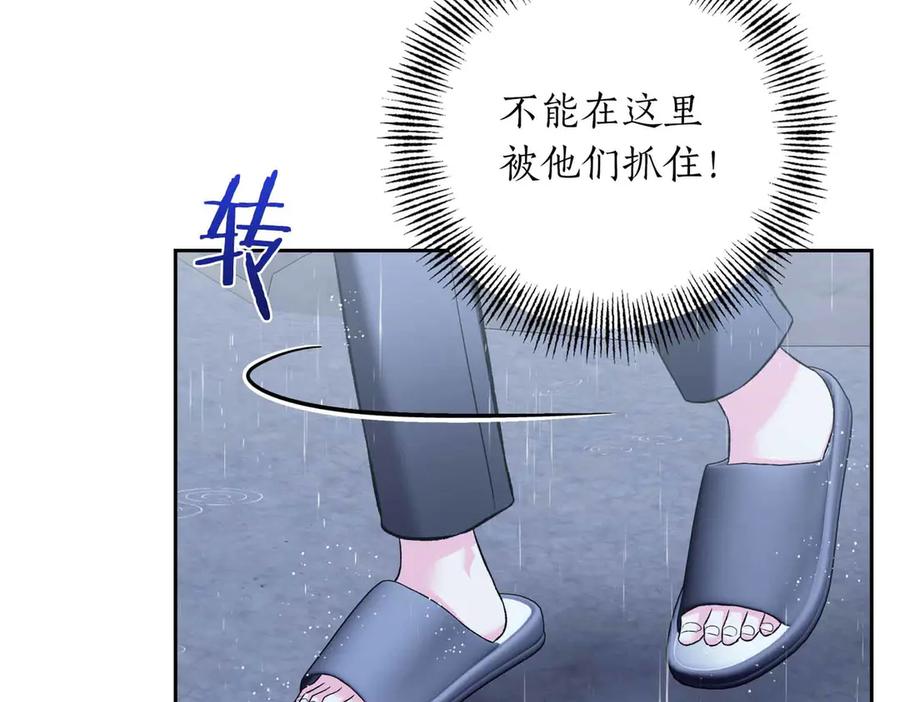 《第二次新婚》第55话 找到 第40页