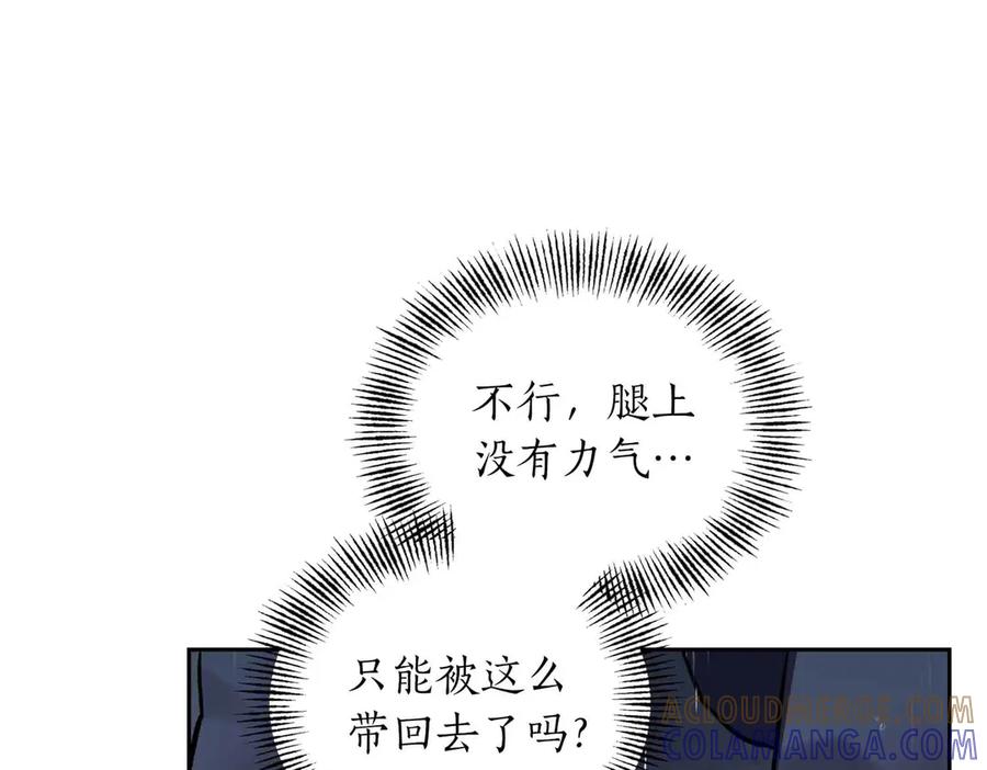 《第二次新婚》第55话 找到 第45页