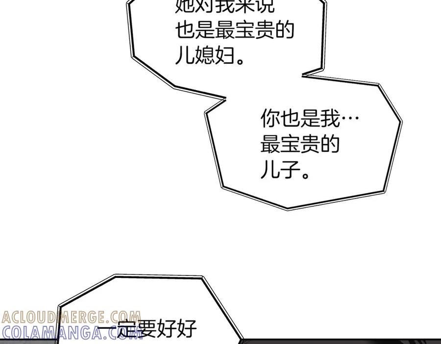 《第二次新婚》第55话 找到 第137页