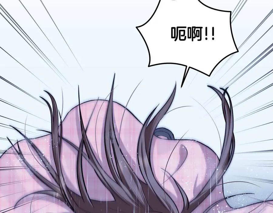 《第二次新婚》第55话 找到 第12页