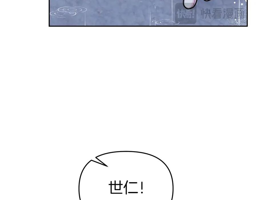《第二次新婚》第55话 找到 第47页