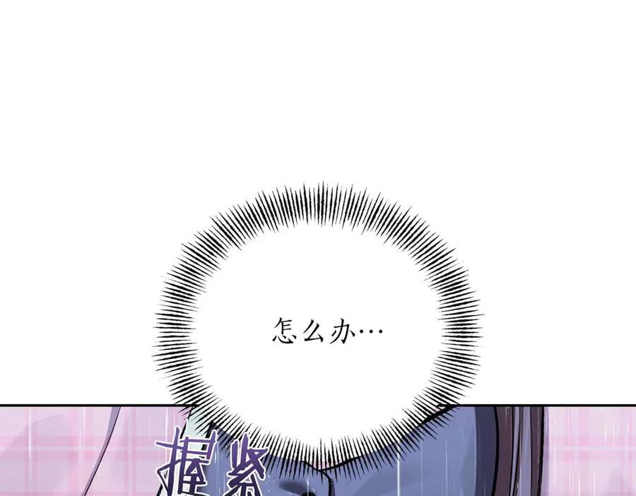 《第二次新婚》第55话 找到 第30页