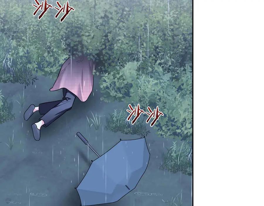 《第二次新婚》第55话 找到 第6页