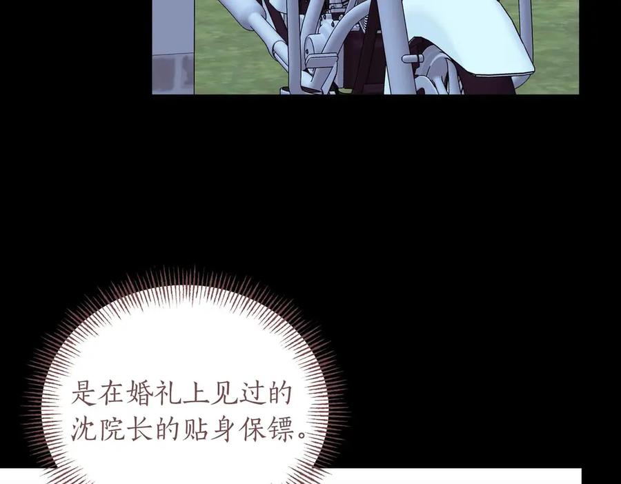 《第二次新婚》第55话 找到 第102页